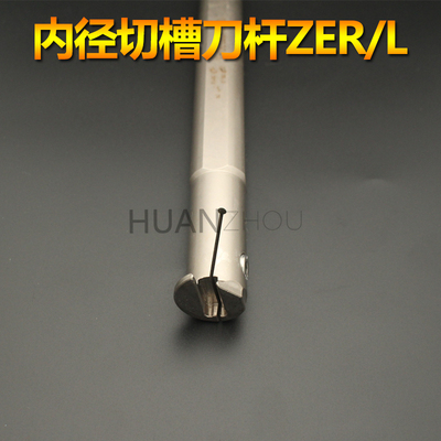 内孔槽刀割刀杆C16M/C20Q/C25R/C32S-ZER40-K/30-K/50-K/25-K/20