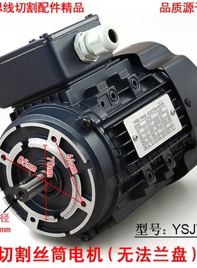 线切割380V丝筒电机YSJ7124上海金陵SMC三相异步电动机全铜小法兰