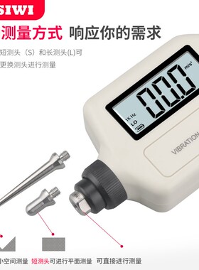 思为测振仪VM63A电机故障检测振动检测仪便携式位移加速度测震仪