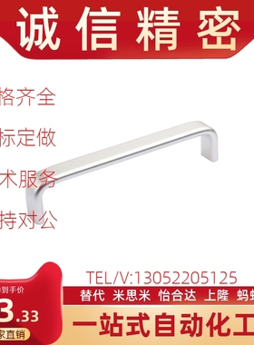 拉手XAP03 04-A16-L32 L64 L75 L80 L100 L120 L125 L128L150-H38