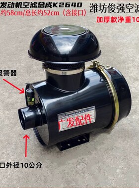 潍柴斯太尔空滤K2640空滤总成/6126柴油机WD615/618/P10空滤总成