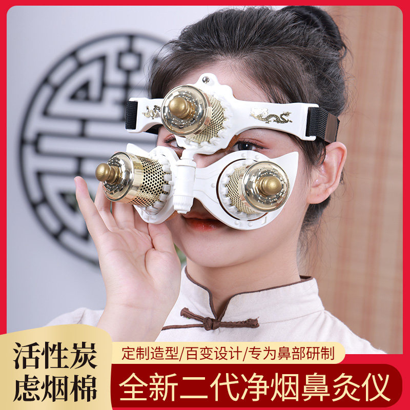 眼鼻灸仪眼部艾灸盒随身灸艾熏盒子面部鼻子热敷熏艾仪器家用工具