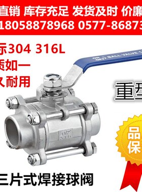 三片式重型球阀Q11F-40P  Q61F-40P内螺纹 对焊接高压球阀1000WOG