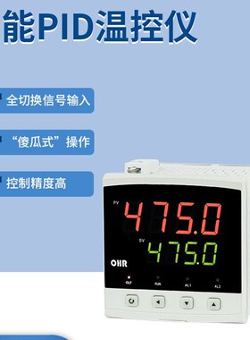 虹润智能温控器PID数显温控仪表工业温度压力液位恒温控制器A300