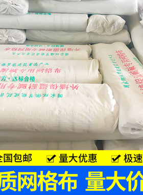 抗裂耐碱玻璃纤维网格布防裂布玻纤网格布自粘接缝带内墙外墙保温