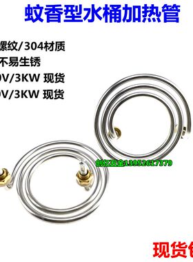 蚊香型电加热管环形发热管两脚水桶汤锅面锅加热器 220V/380V 3KW