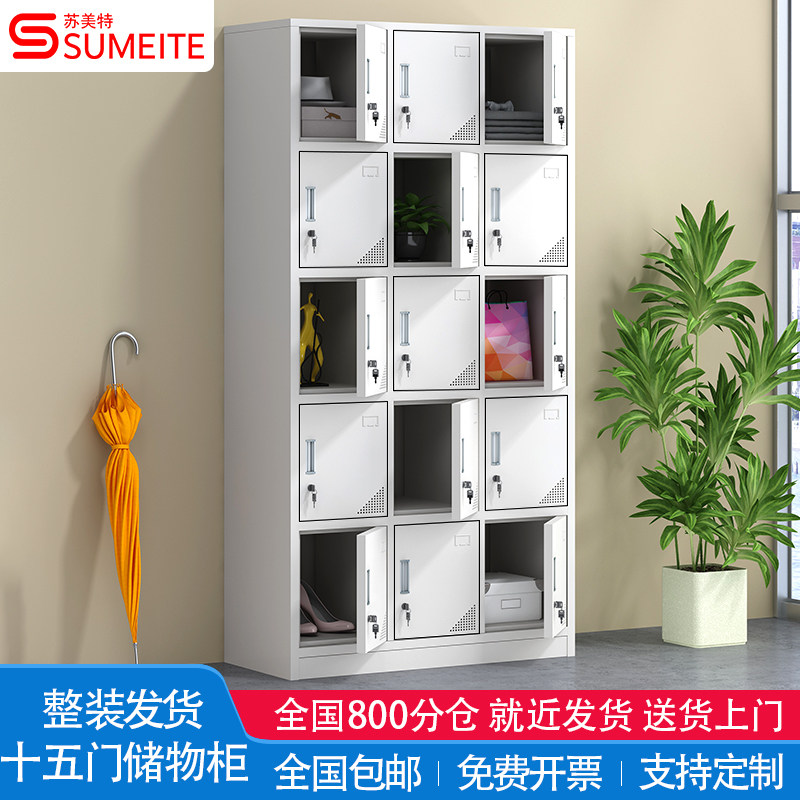 十五门员工更衣柜带锁铁皮储物柜多门鞋柜寄存柜健身房更衣室柜子