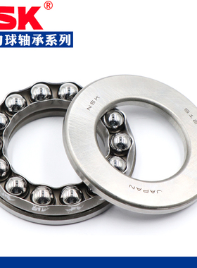 日本进口NSK推力球轴承 51118 51119 51120 51122 51124 51126 M
