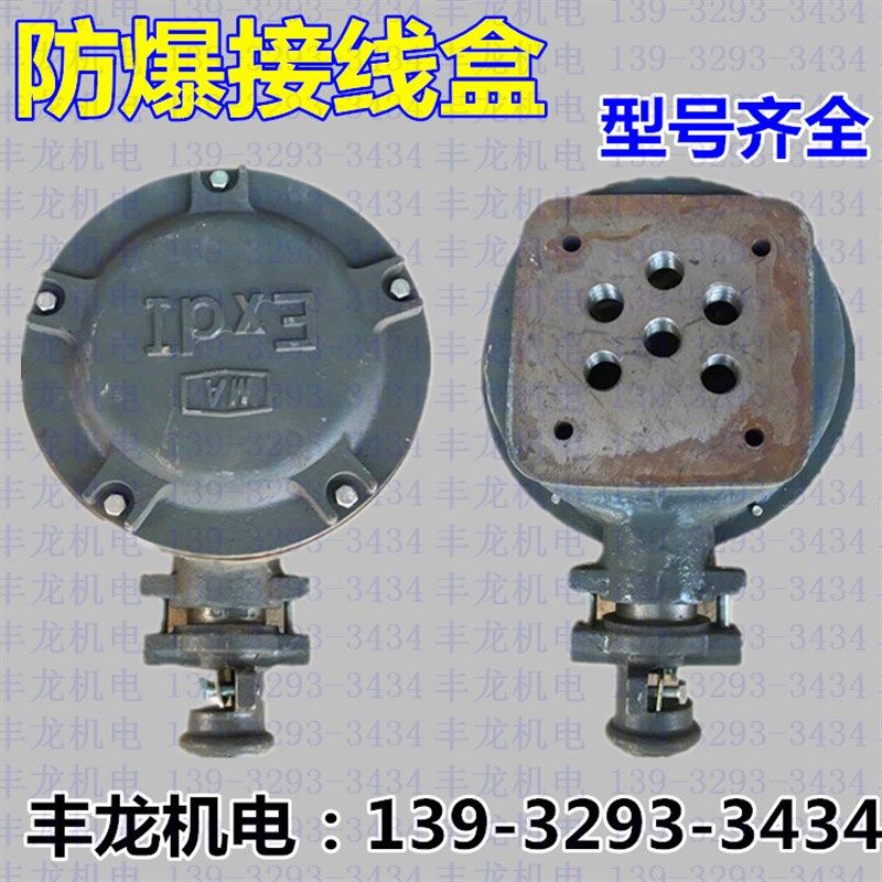 YB2防爆电机接线盒 接线柱 眼距70/ 90 /120 /150/ 200 型防爆盒,包装,包装袋,淘宝优惠券,粉丝福利购,淘宝优惠卷