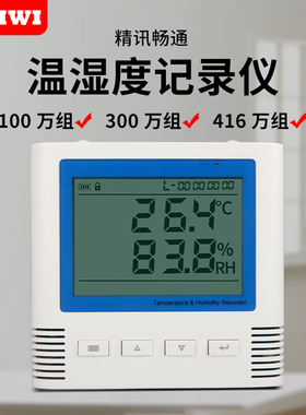 SDW-1温度记录仪 机房监控仪 冷链运输温湿度数据采集仪