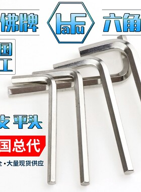 德国新款公制灰色哈佛平头加硬内扳手六角棒单支进口124005-1英寸