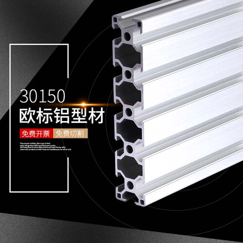 铝型材30120工业自动化设备支架铝合金3030型材工作台框架子国标