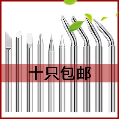 外热式烙铁头电烙铁烙铁咀斜咀马蹄型30W40W60W80W100W150W焊咀