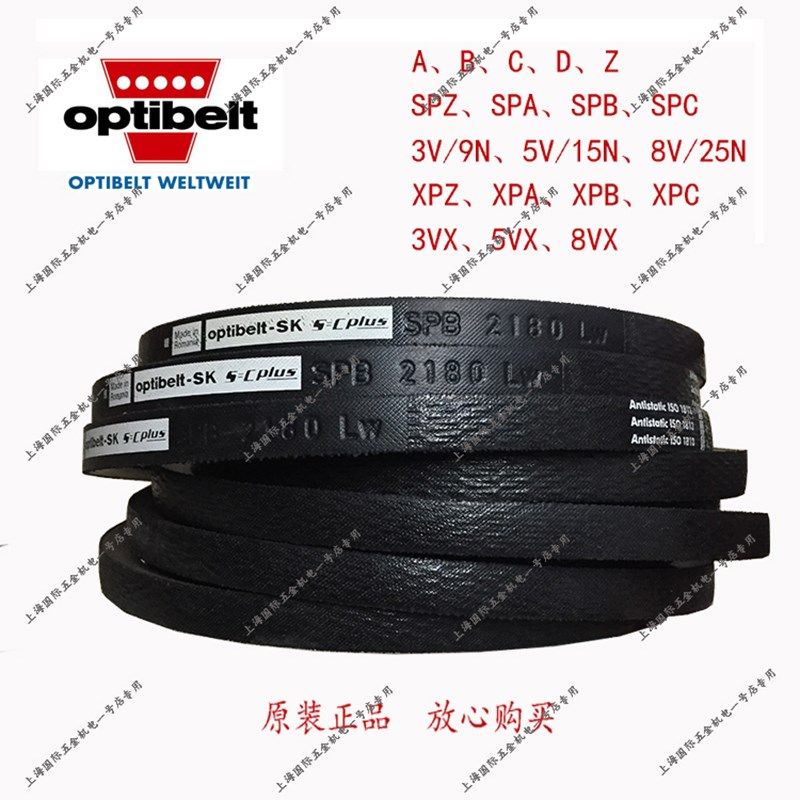 欧皮特optibelt-SK SPB5300 SPB5600防静电三角带高速耐油温皮带,标准件/零部件/工业耗材,输送带/传送带,淘宝优惠券,粉丝福利购,淘宝优惠卷
