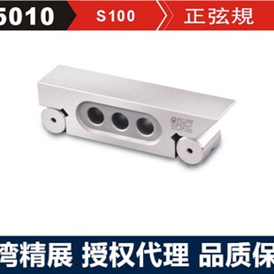 角度规 精展正弦规 台湾精展正弦规 GIN 55010 S100