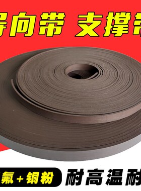 液压油气缸导向耐磨带支撑带环密封件四氟铜粉导向带导向环耐高温