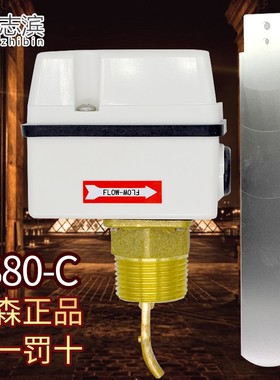 Johnson江森靶式水流开关FS80-C流量开关传感器F61KB-11C