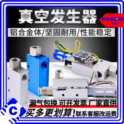 真空发生器ACV/CV/EV10/15/20HSCK带磁性检测开关负压发生器气动
