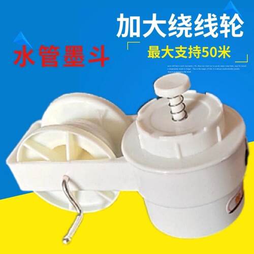 手动墨斗墨汁自动墨斗线斗粉斗装修用画线器木工划线送线墨汁