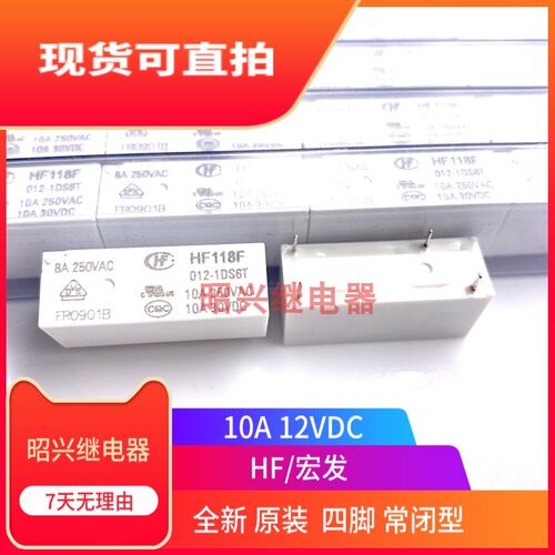 全新原装 HF118F 012-1DS6T 宏发JQX-118F 常闭型继电器4脚1D6T