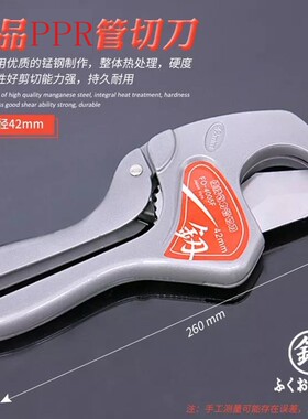 日本福冈工具热熔管子割刀PPR剪刀 快剪线管水管切刀割管器切管器