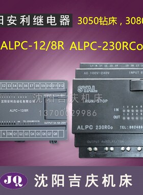 沈阳中捷摇臂钻Z3040 Z3050 PLC 可编程控制器 SYAL ALPC230RCo