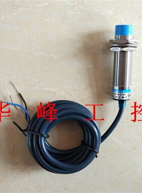 沪工集团 LJ18A3-8-Z/BX A级蓝色 接近开关 直流24V三线NPN常开