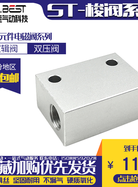 ST-01/02/03/04气动梭阀梭动阀流量控制阀气控阀替KS-06/08/10/15