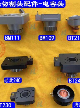 嘉强激光切割头传感器BM109BM111连接电容头BT210BT230BT240BT220