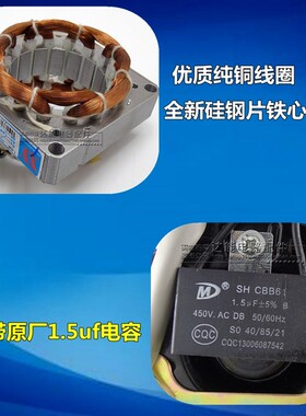 通用电风扇电机双滚珠轴承落地扇纯铜线壁扇遥控型电机马达包邮
