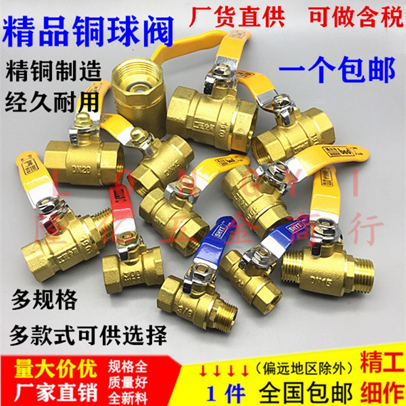 铜球阀4分6分1寸2寸dn15 20 25高温32球阀全铜阀门自来水阀水开关