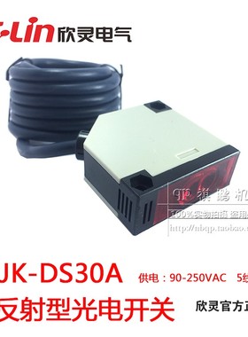 欣灵 漫反射型 光电开关 E3JK-DS30A 交流AC90-250V 继电器输出