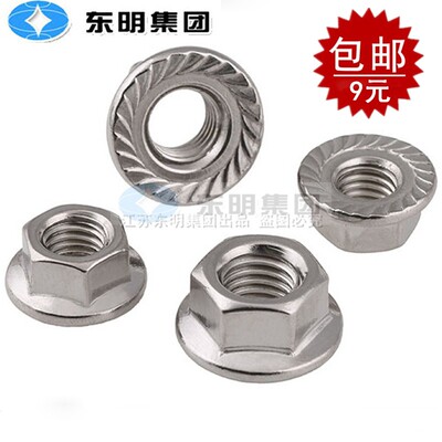 东明TONG 304/316六角法兰面螺帽 IFI145美制防滑花齿法兰螺母