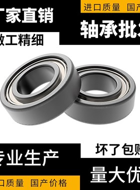 耐高温轴承970100 970101 970102 970103 970104 970105 970106