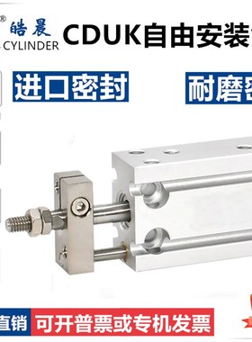 不可旋转气缸MKD CDUKW10/16/20/25/32*5/10/15/20/30/40/50双出