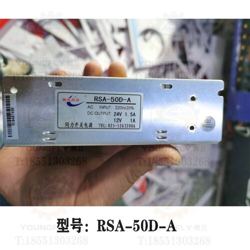 南京林恩同力电源RSA-50D-A RSA-100S-24 RSA-150S-32型电源