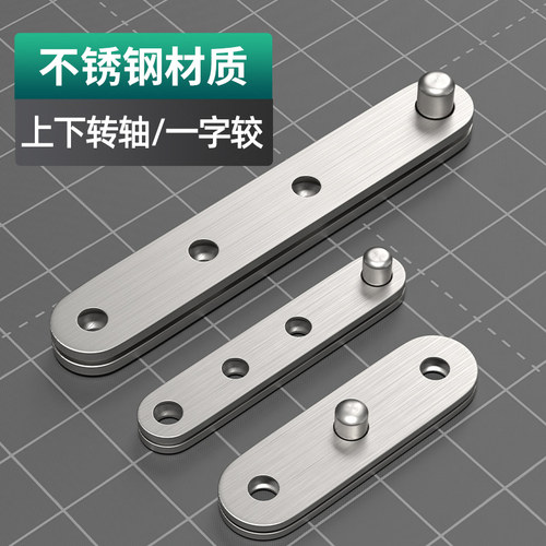 加厚不锈钢360度转轴 木门上下铰链隐形门轴天地轴旋转轴暗藏合页