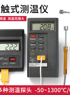 温度计工业用1310高精度数显烫发空调油水温混凝土902C表面测温仪
