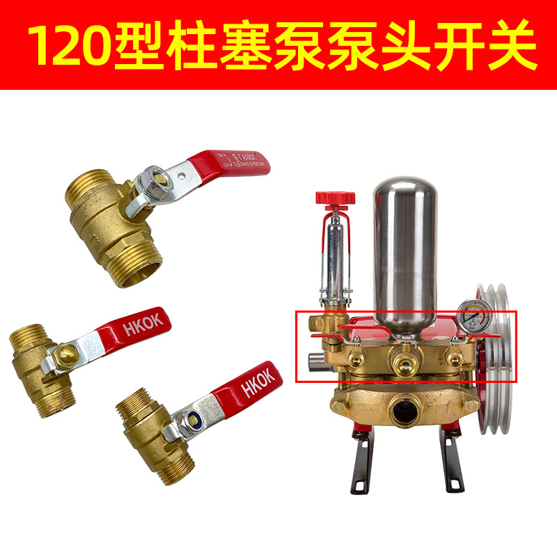 80 120型三缸柱塞泵配件泵头开关G1/2转M22内外丝变径大球阀开关