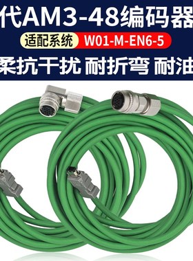 SYNTEC新代编码器线高柔绿色线材AM348数控系统编线加金属护套 AM