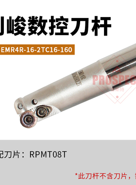 利峻数控刀杆EMR 4R5R圆鼻铣刀杆CNC抗震数控刀杆ERP6RC20 21 25