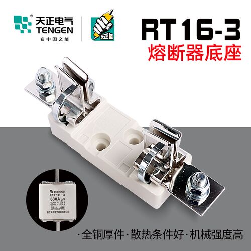 天正RT16-3 NT3 RT36-3陶瓷熔断器底座315-800A刀型熔芯保险丝座