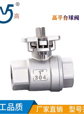 推荐Q11F-2PC不锈钢二片式304高平台球阀两片 式内螺纹Q阀4寸DN10