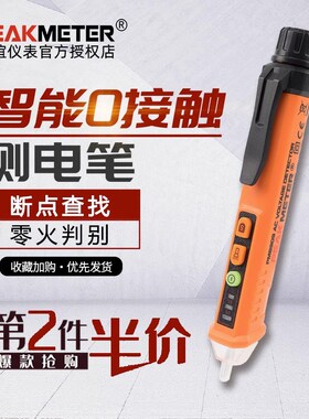 华谊PM8909电笔测电笔2018电工专用感应电笔多功能线路检测试电笔