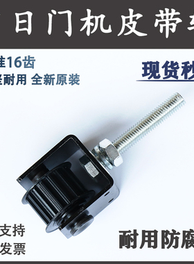 广日门机皮带轮16齿日立原装轿厢门从动轮电梯门轮配件银色带支架