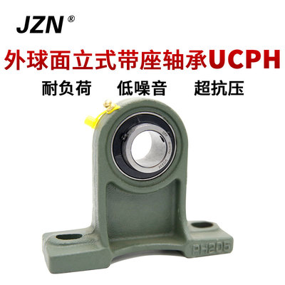 外球面带座轴承UCPH201 202 203 204 205 206 207 208 209 210