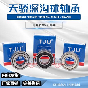 瓦房店轴承6310 6312 6311 6315 6313 2RS 6314 无密封 包邮