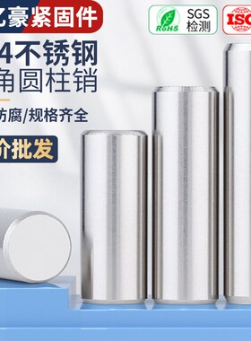 304不锈钢精密销钉圆柱销定位销固定销实心销子M1M2M3M4M5M6M8mm