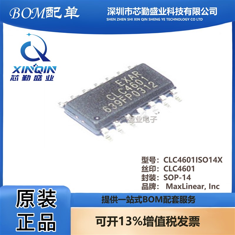原装正品CLC4601ISO14X CLC4601 贴片SOP14 运算放大器MaxLinear