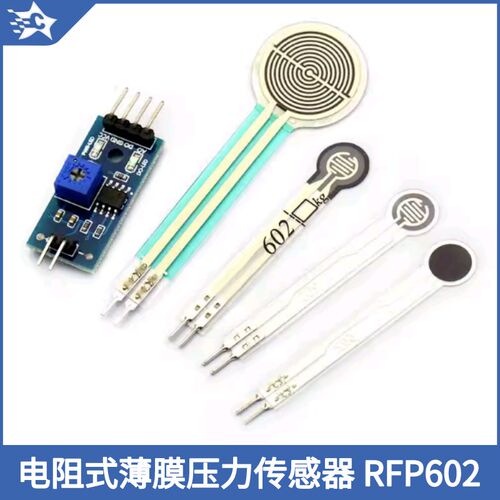 电阻式薄膜压力传感器 探头RFP602兼容FSR402压阻 压力开关